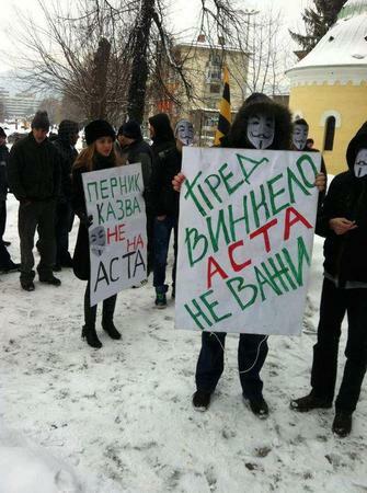 "ACTA ла виста, бастардс", казаха протестиращите в София