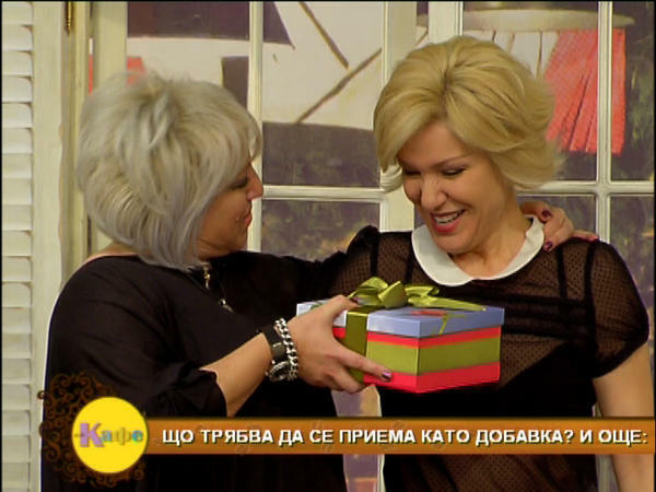 Честит рожден ден, Гала!