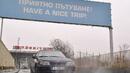 Затягат контрола на "Капитан Андреево" заради шапа