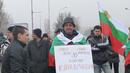 Недоволни граждани протестират навръх 3 март