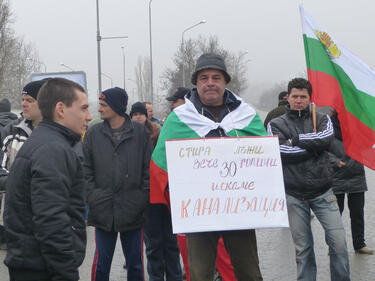 Недоволни граждани протестират навръх 3 март