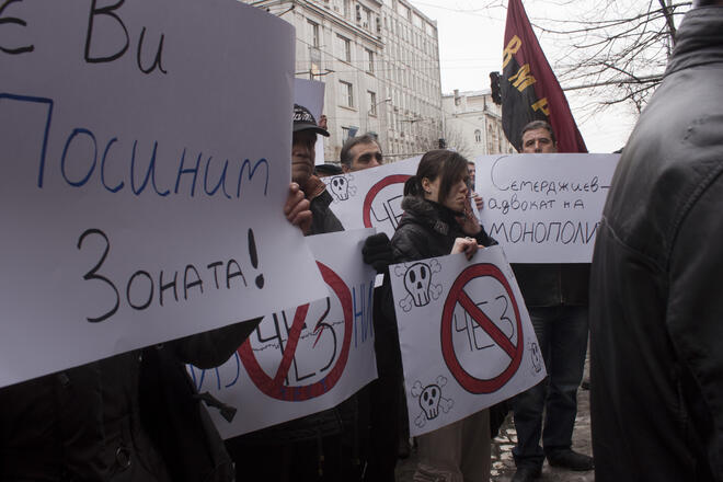 Протестираха "мъжки" срещу монополите