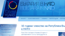 МВнР стартира сайт, посветен на 10-годишнината от членството ни в НАТО