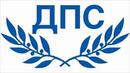 ДПС търси баланс в структурата си в Кърджали