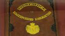 Конституцията на Княжество България от 16 април 1879 година