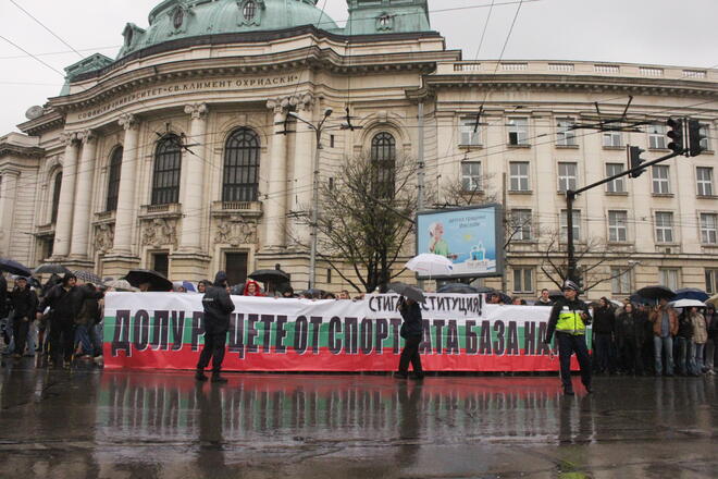 Протестът се отправи към Министерски съвет и блокира движението в района на Ректората