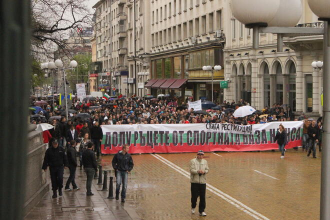 Студенти блокираха движението в София*