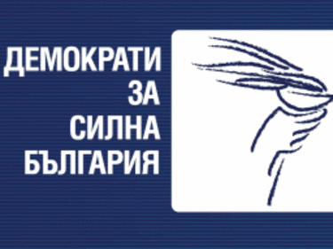 ﻿Районни ръководители напускат "потъващия кораб" ДСБ
