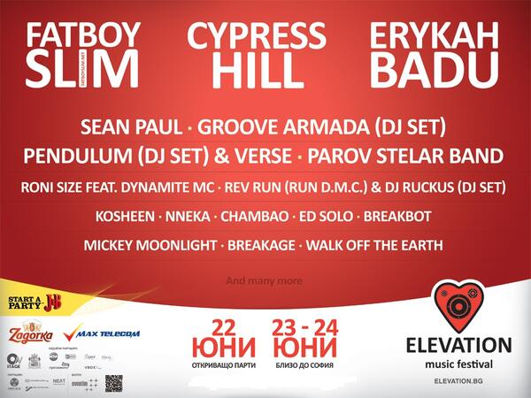 Cypress Hill се завръщат на Elevation