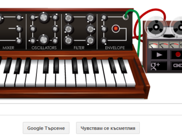 Можете ли да свирите на синтезатор?