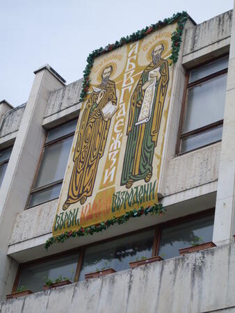 За едни 24 май не е, а беше...