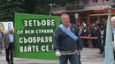Зетьове от цялата страна се събират в Етрополе