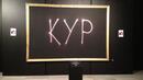 Sofia Design Week прикова вниманието с "KYP"