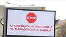 В Македония скочиха срещу пробългарските действия на Любчо Георгиевски