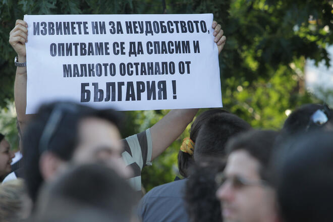 Природозащитници блокираха движението в центъра на София