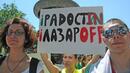 Фенове отново протестираха срещу волейболната федерация