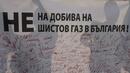 Какво е общото между шистовия газ, наркотиците и роклите?
