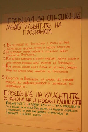 Наркозависимите имат нужда от лечение, подкрепа и уважение