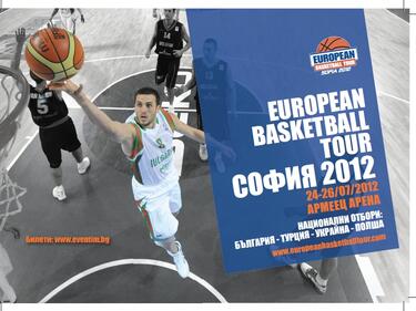 Филип Виденов е лицето на European Basketball Tour 2012