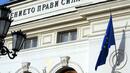 Вяра Петрова окончателно на депутатското място на Божидар Димитров