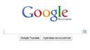 Google с мерки срещу пиратските сайтове