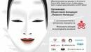 Тази вечер японски театър в София
