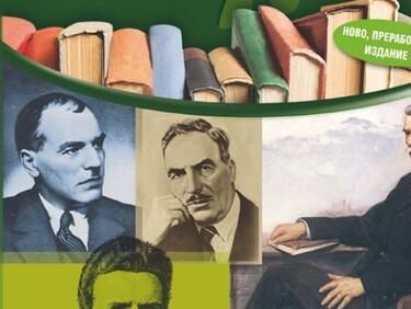 В проекта на МОН: 4 години само българска литература в горните класове. А до тогава?