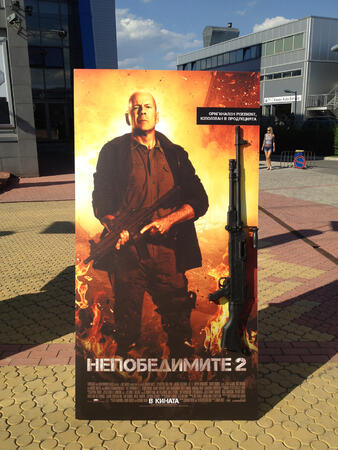 Оръжията от "Непобедимите 2" обикалят България