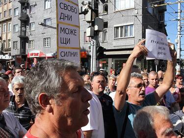 Протестите срещу синята зона спират от днес