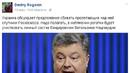 Рогозин към Порошенко: Сваляйте руските спътници с прашка
