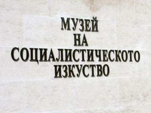 Каквото и да е българското училище – то подготвя бъдещето