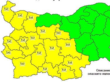 НИМХ предупреждава! Жълт код за обилни валежи и наводнения в 16 области