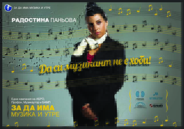 Радостина Паньова, народна певица – в ролята на стюардеса