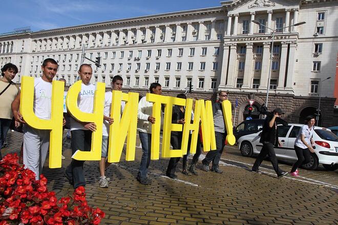 "Чуйте ни! Преразгледайте наредбата за паркиране!"