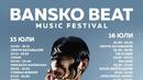 Loreen и Larissса пеят на Bansko Beat Music Experienc през уикенда