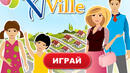 Играта Victoria Ville във Facebook е подаръкът от ЗАД „ВИКТОРИЯ” за всички клиенти и приятели