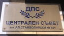 ДПС иска депутатско място в Северозападна България