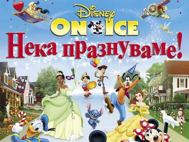 Спечели билет за спектакъла Disney on Ice