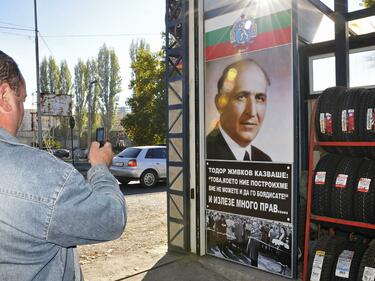 Хасковлия рекламира автосервиза си с портрет на Тодор Живков