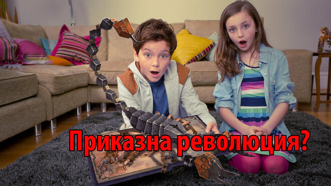 Където технологиите и изкуството се преплитат 