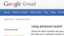 Еволюция в търсенето на писма в Gmail