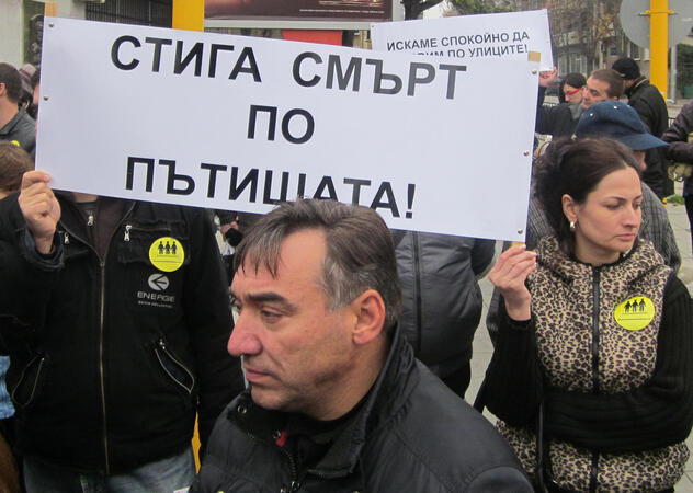 "Бесните на пътя - овчици в съда!"