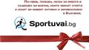 Sportuvai.bg с чудесна нова версия