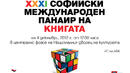 Време за четене