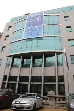 Церемонията по награждаване ще се състои на 10 декември 2012