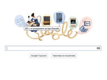 Google почита първия програмист в историята