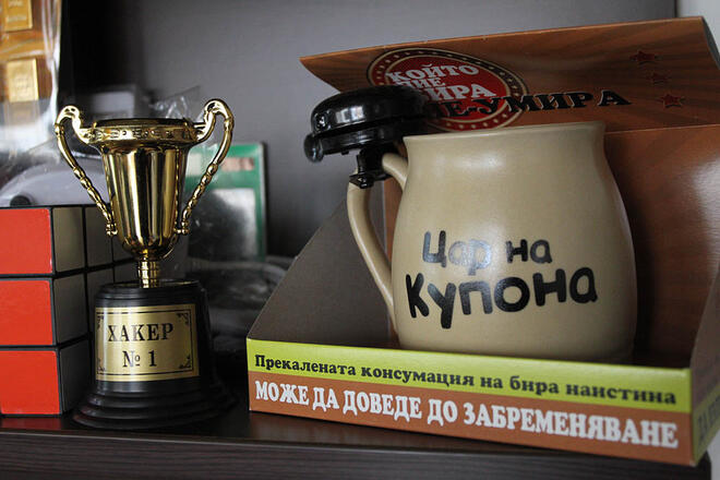 Приз "Цар на купона"