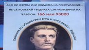 Реклама като "по филмите" на МВР-Карлово