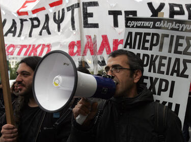 Пореден протест в Гърция