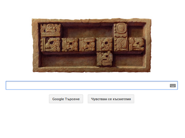 Google-Doodle с календар на маите